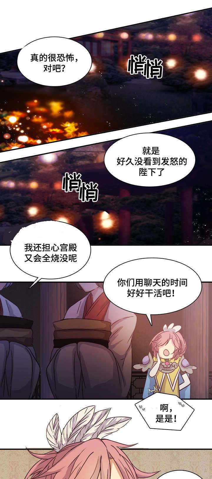 《重生大神官》漫画最新章节第90话免费下拉式在线观看章节第【1】张图片