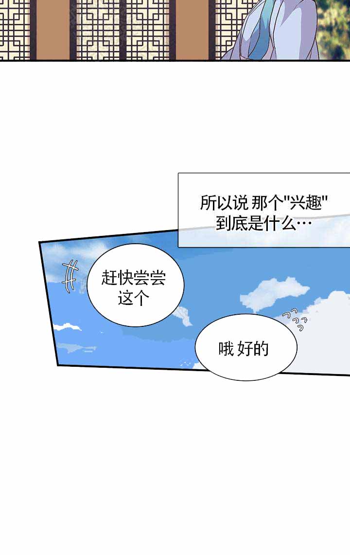 《重生大神官》漫画最新章节第97话免费下拉式在线观看章节第【25】张图片