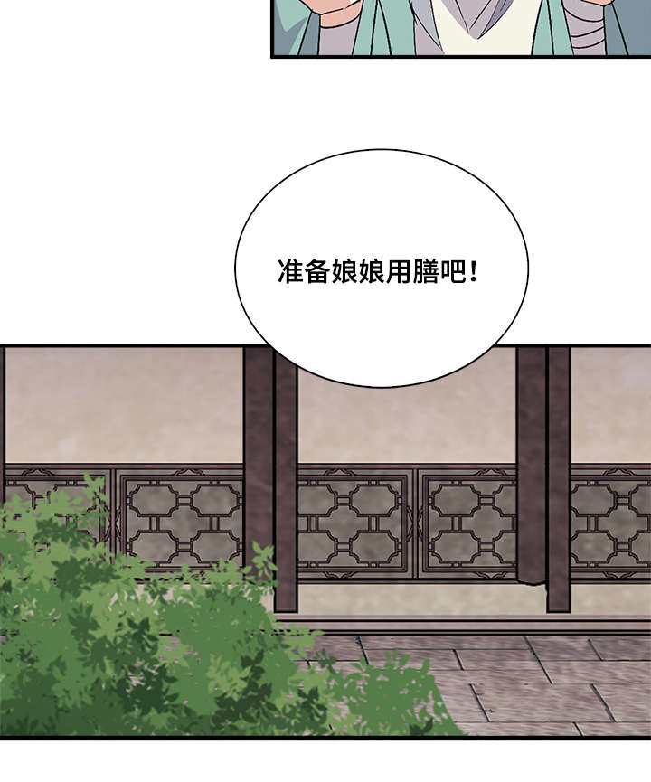 《重生大神官》漫画最新章节第55话免费下拉式在线观看章节第【17】张图片