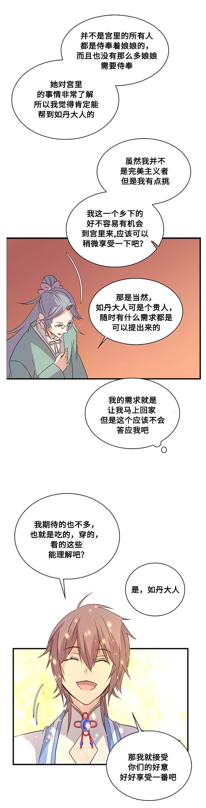 《重生大神官》漫画最新章节第43话免费下拉式在线观看章节第【31】张图片