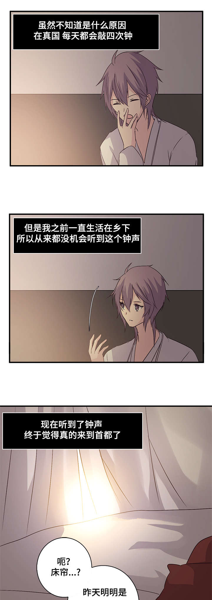 《重生大神官》漫画最新章节第48话免费下拉式在线观看章节第【7】张图片