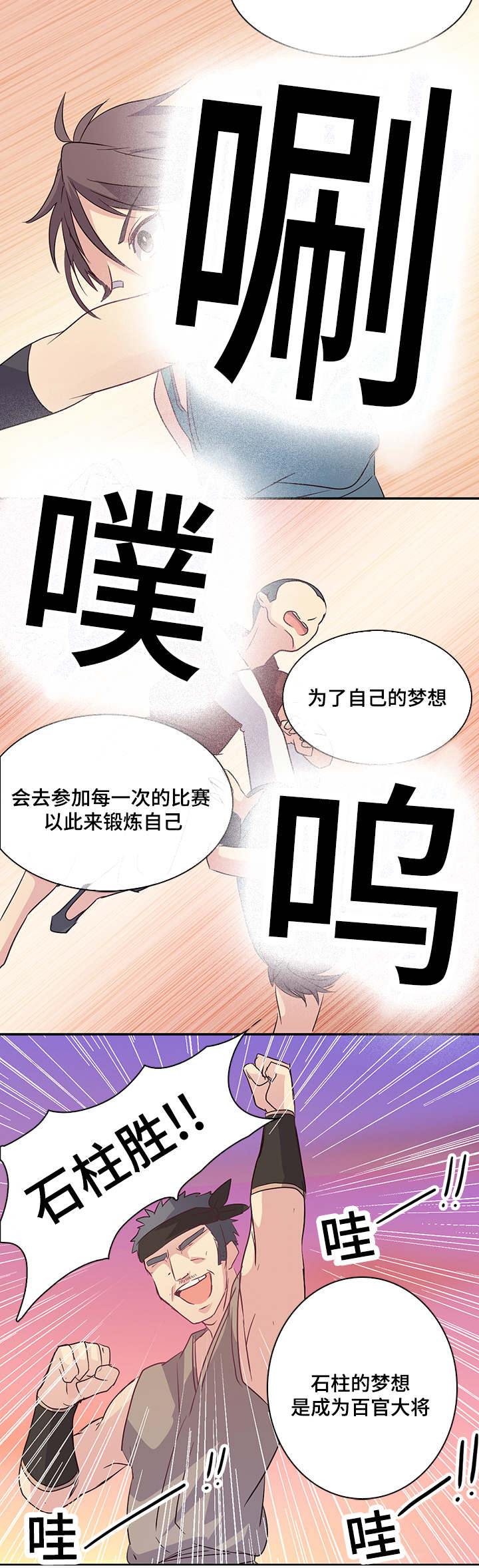 《重生大神官》漫画最新章节第9话免费下拉式在线观看章节第【13】张图片