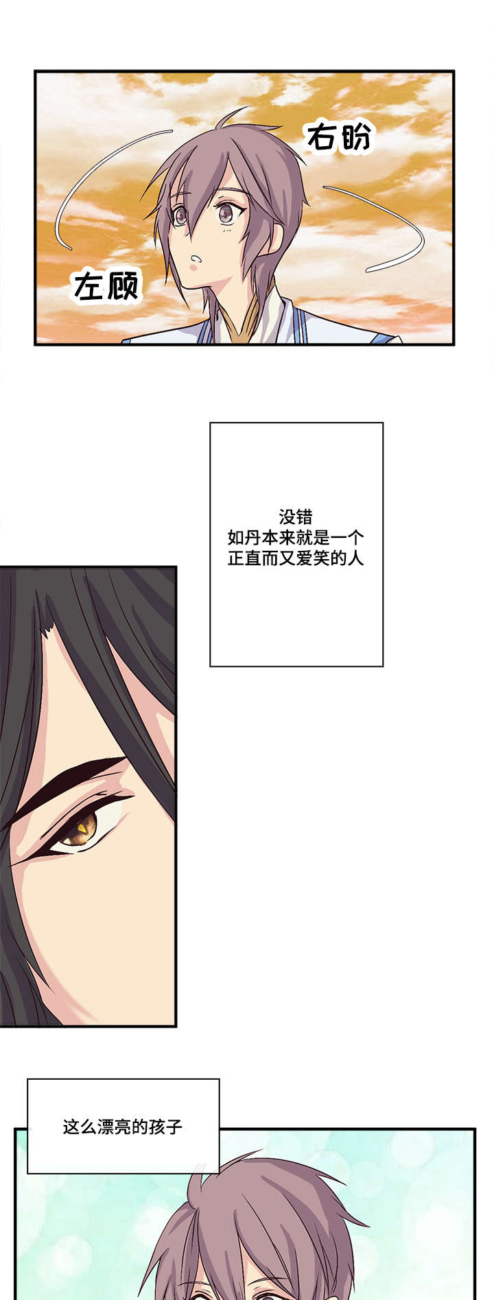 《重生大神官》漫画最新章节第47话免费下拉式在线观看章节第【11】张图片