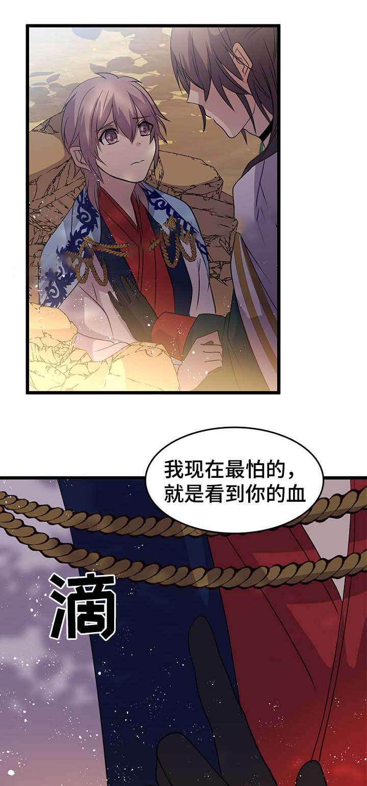 《重生大神官》漫画最新章节第127话免费下拉式在线观看章节第【9】张图片