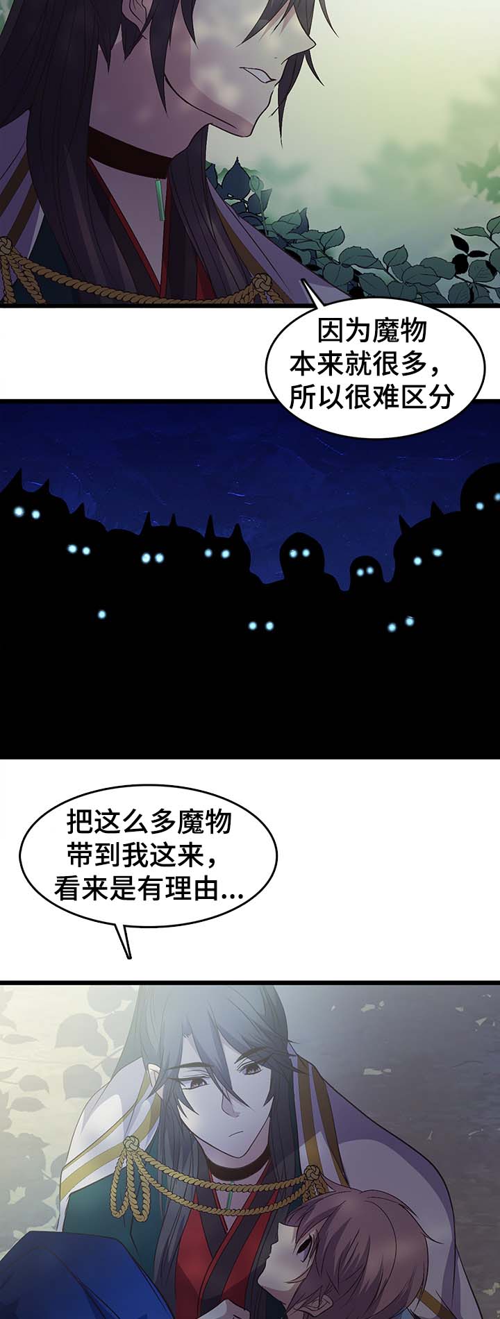 《重生大神官》漫画最新章节第126话免费下拉式在线观看章节第【21】张图片