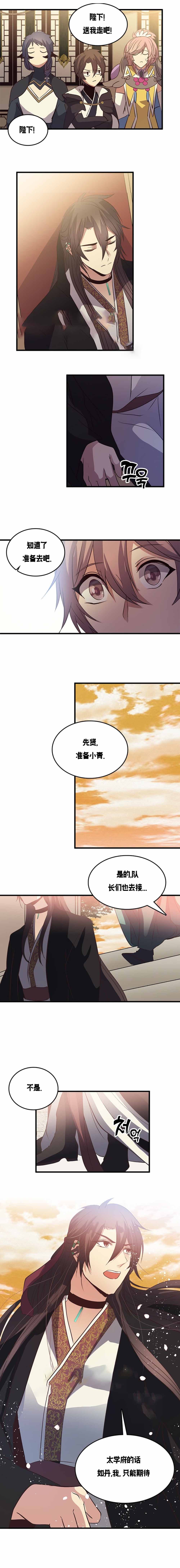 《重生大神官》漫画最新章节第115话免费下拉式在线观看章节第【7】张图片