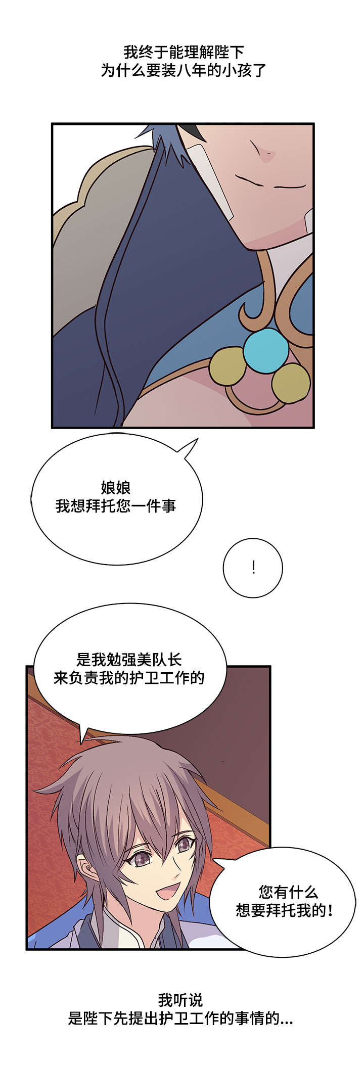 《重生大神官》漫画最新章节第54话免费下拉式在线观看章节第【19】张图片