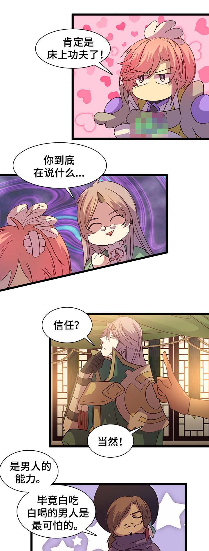 《重生大神官》漫画最新章节第137话免费下拉式在线观看章节第【1】张图片