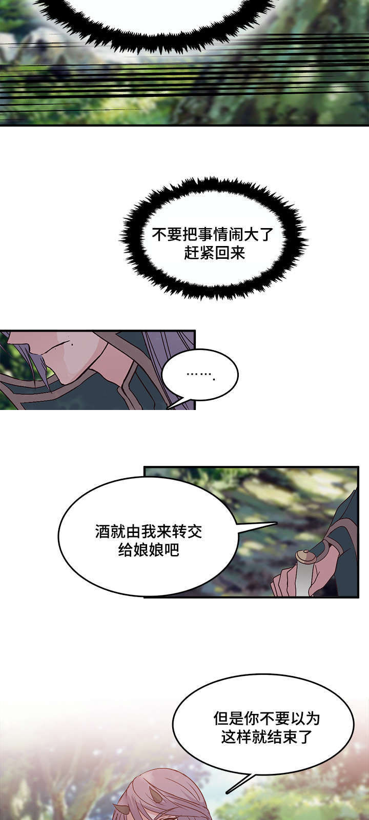 《重生大神官》漫画最新章节第71话免费下拉式在线观看章节第【37】张图片