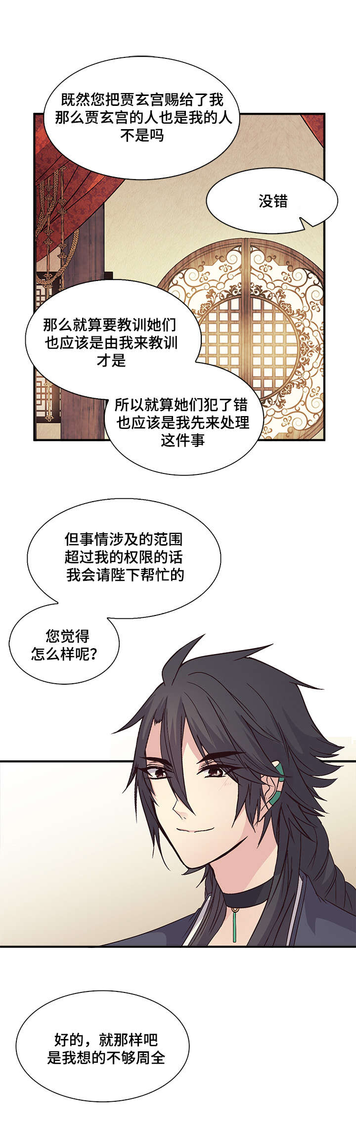 《重生大神官》漫画最新章节第58话免费下拉式在线观看章节第【19】张图片