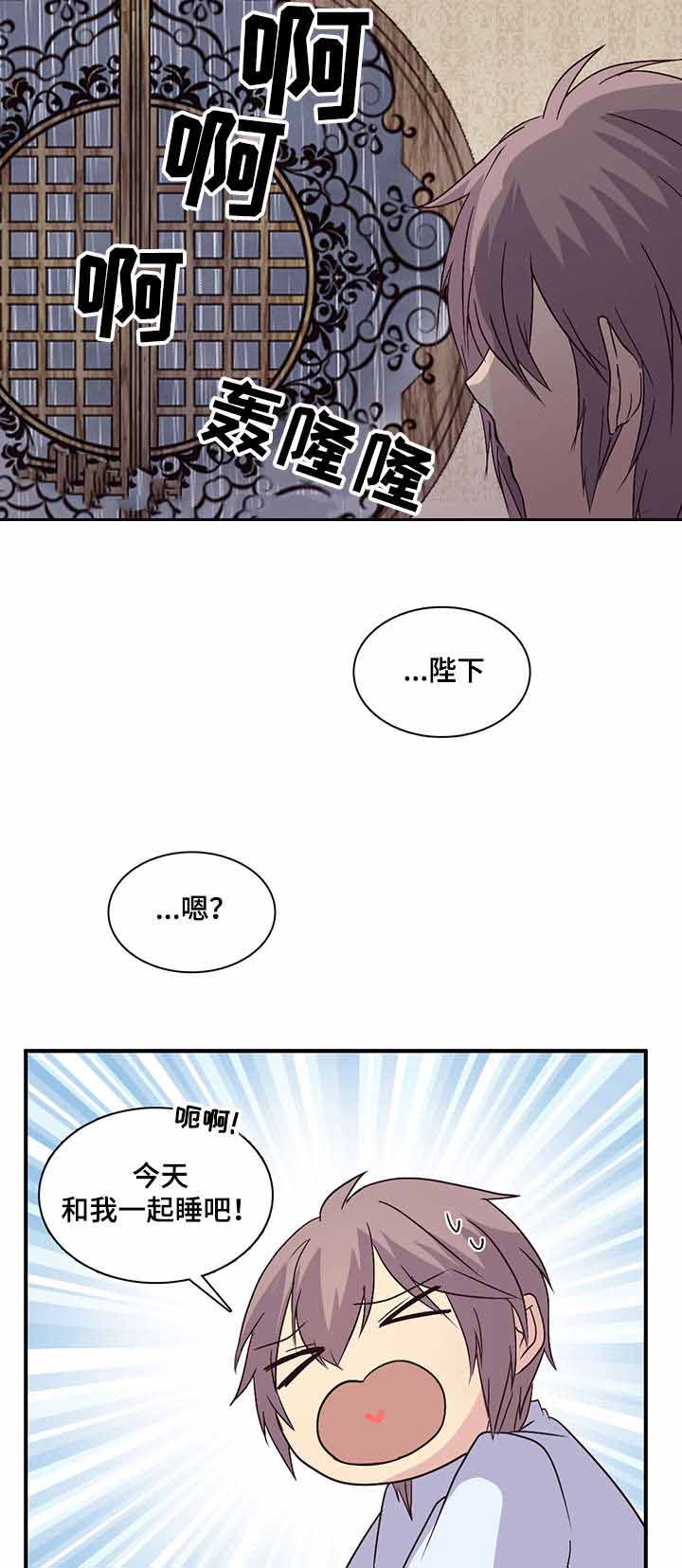 《重生大神官》漫画最新章节第83话免费下拉式在线观看章节第【3】张图片