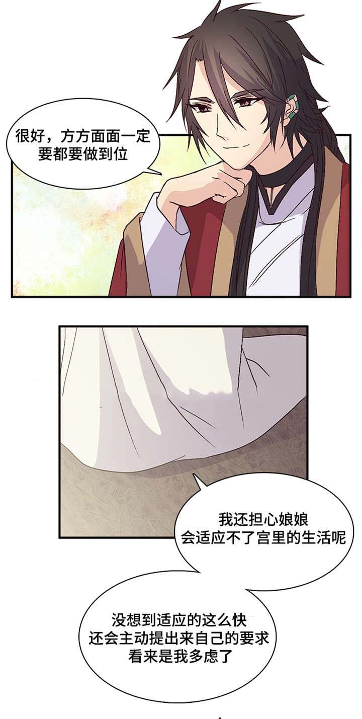 《重生大神官》漫画最新章节第68话免费下拉式在线观看章节第【5】张图片