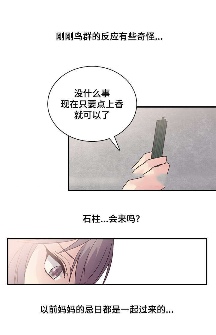 《重生大神官》漫画最新章节第71话免费下拉式在线观看章节第【19】张图片