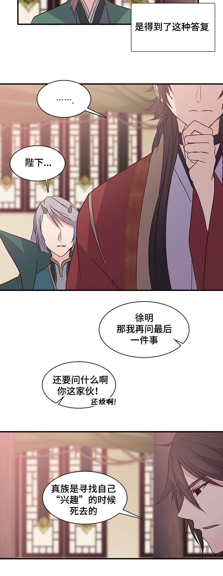 《重生大神官》漫画最新章节第78话免费下拉式在线观看章节第【3】张图片