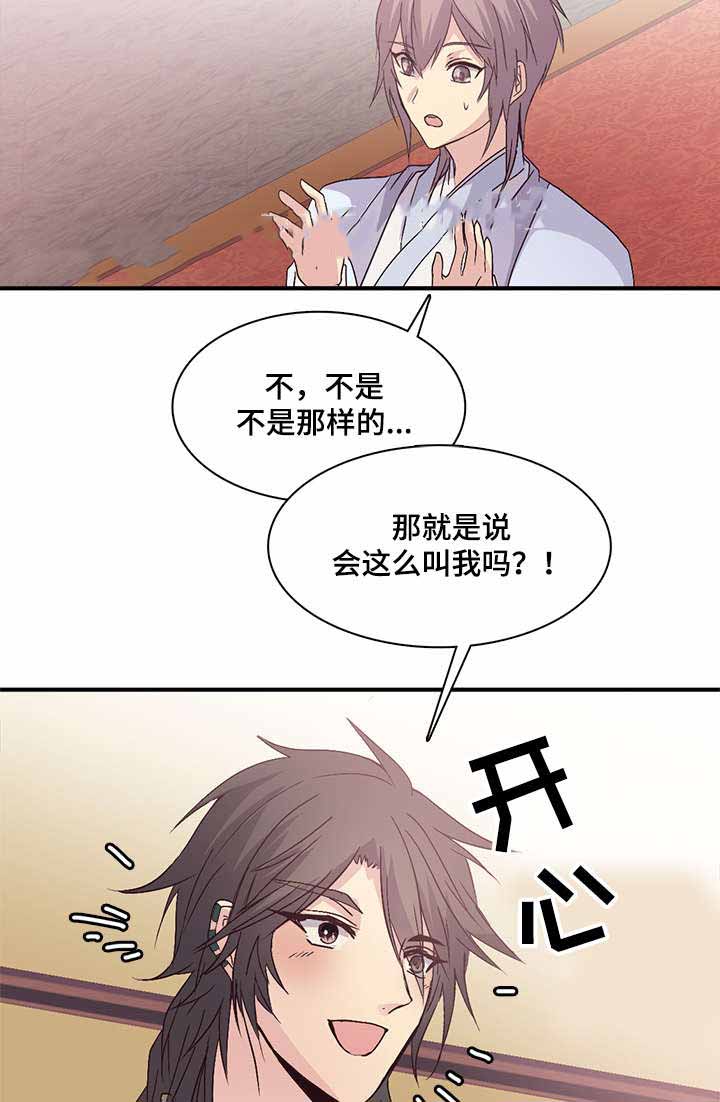 《重生大神官》漫画最新章节第81话免费下拉式在线观看章节第【9】张图片