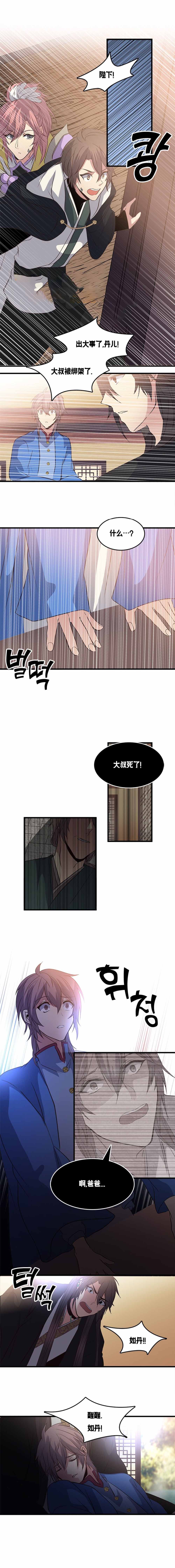 《重生大神官》漫画最新章节第114话免费下拉式在线观看章节第【7】张图片