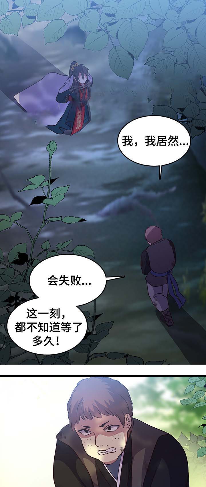 《重生大神官》漫画最新章节第127话免费下拉式在线观看章节第【29】张图片