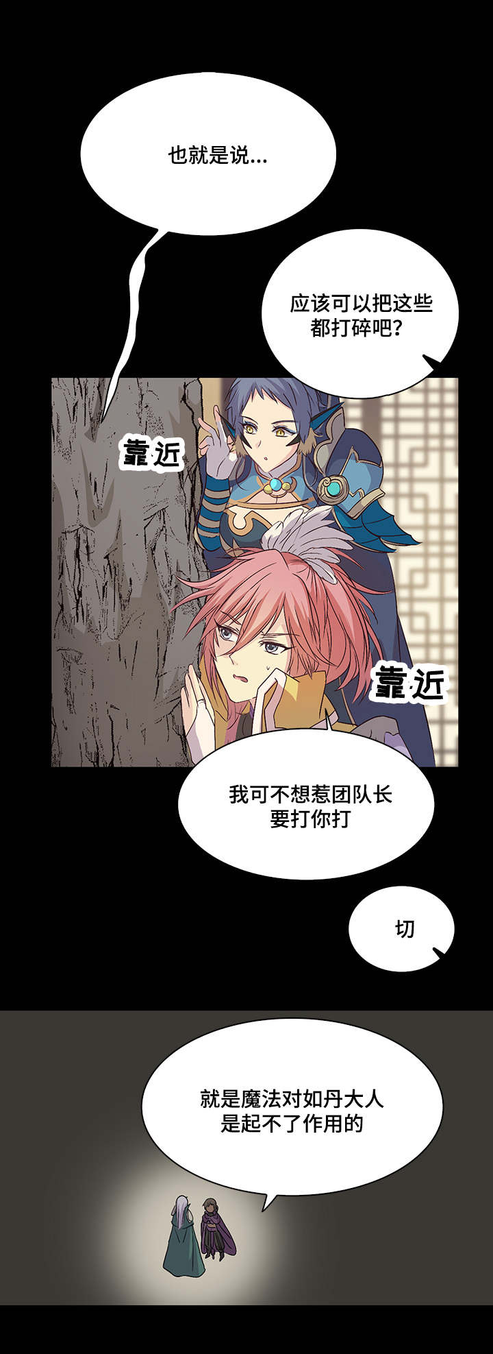 《重生大神官》漫画最新章节第33话免费下拉式在线观看章节第【1】张图片