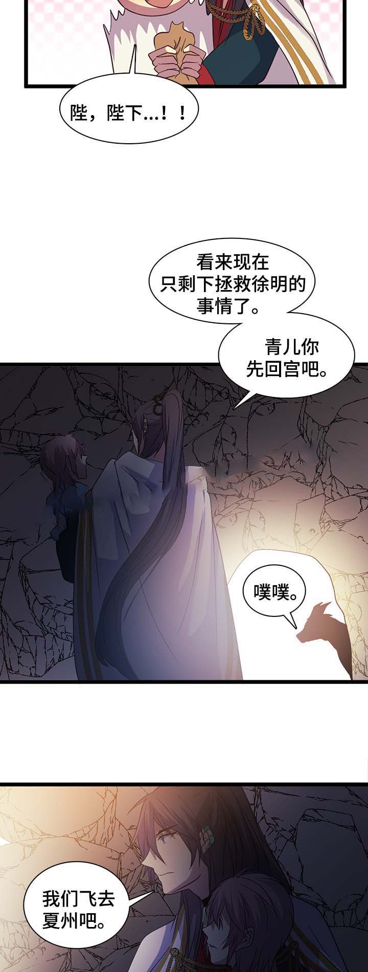 《重生大神官》漫画最新章节第134话免费下拉式在线观看章节第【15】张图片