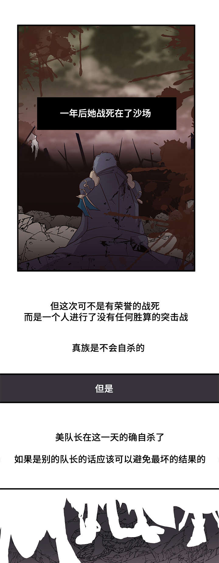 《重生大神官》漫画最新章节第49话免费下拉式在线观看章节第【5】张图片