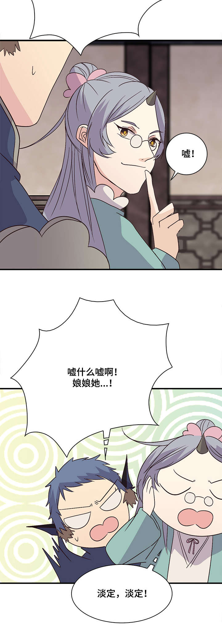 《重生大神官》漫画最新章节第56话免费下拉式在线观看章节第【3】张图片