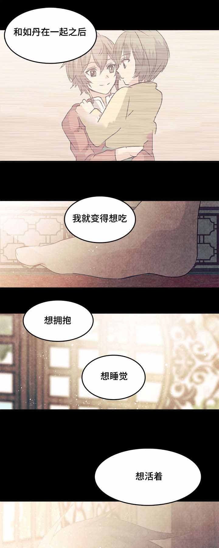 《重生大神官》漫画最新章节第77话免费下拉式在线观看章节第【17】张图片