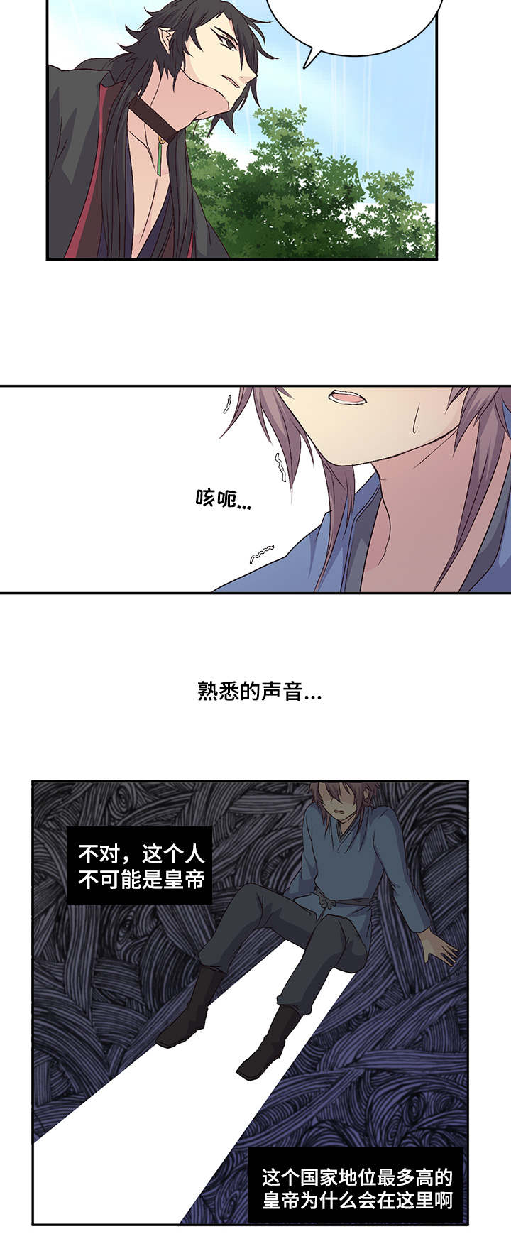 《重生大神官》漫画最新章节第23话免费下拉式在线观看章节第【3】张图片