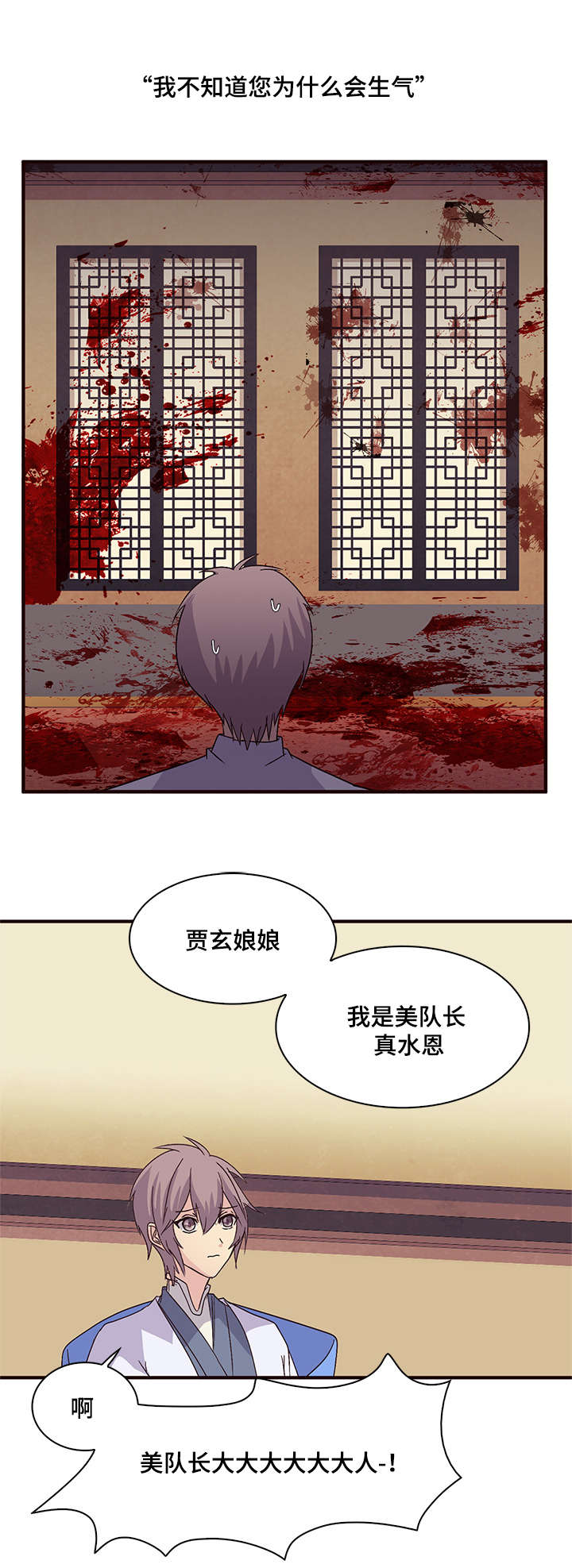 《重生大神官》漫画最新章节第54话免费下拉式在线观看章节第【7】张图片