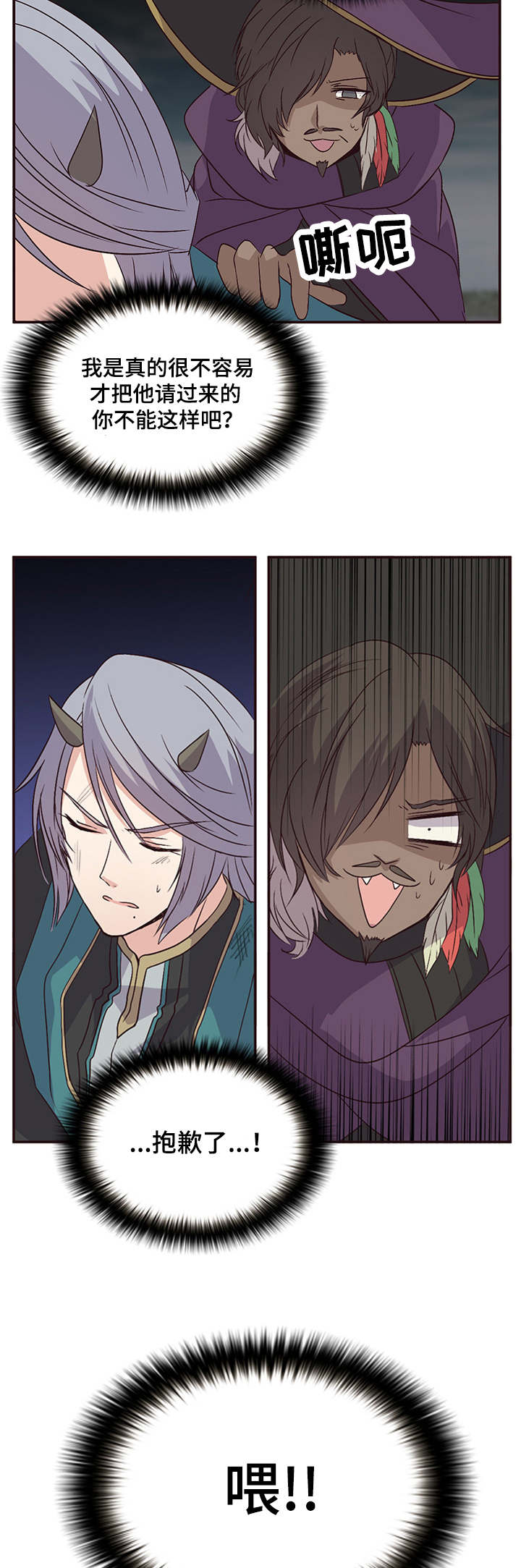 《重生大神官》漫画最新章节第34话免费下拉式在线观看章节第【21】张图片