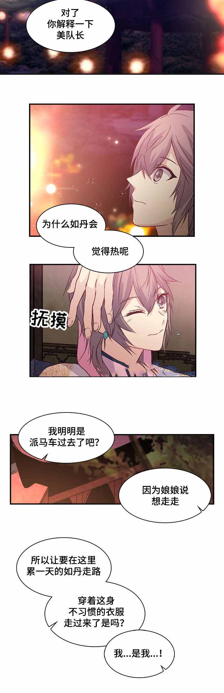 《重生大神官》漫画最新章节第86话免费下拉式在线观看章节第【23】张图片