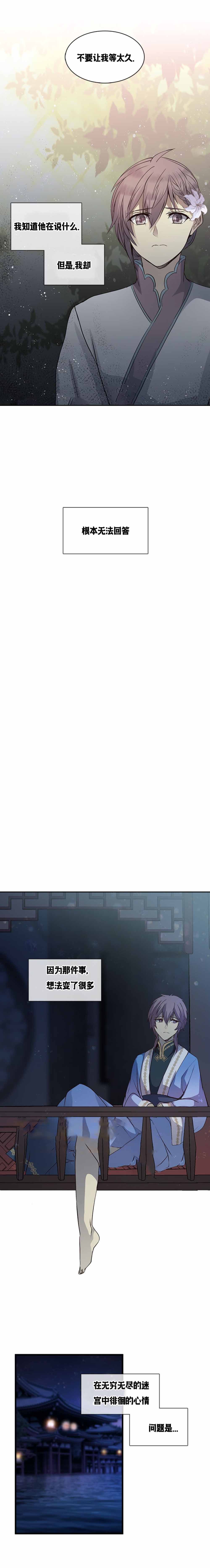 《重生大神官》漫画最新章节第103话免费下拉式在线观看章节第【1】张图片