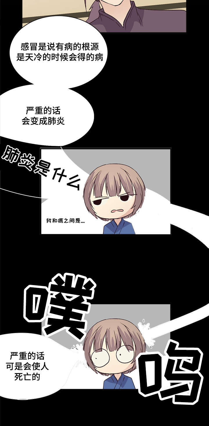 《重生大神官》漫画最新章节第64话免费下拉式在线观看章节第【5】张图片