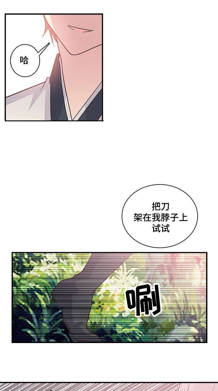 《重生大神官》漫画最新章节第71话免费下拉式在线观看章节第【11】张图片