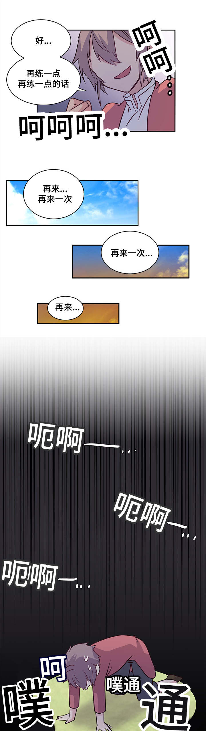 《重生大神官》漫画最新章节第6话免费下拉式在线观看章节第【15】张图片