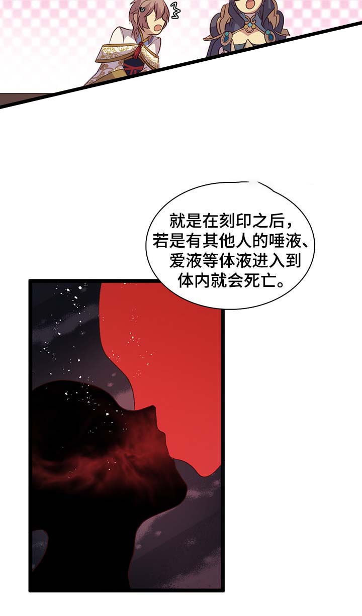 《重生大神官》漫画最新章节第141话免费下拉式在线观看章节第【25】张图片