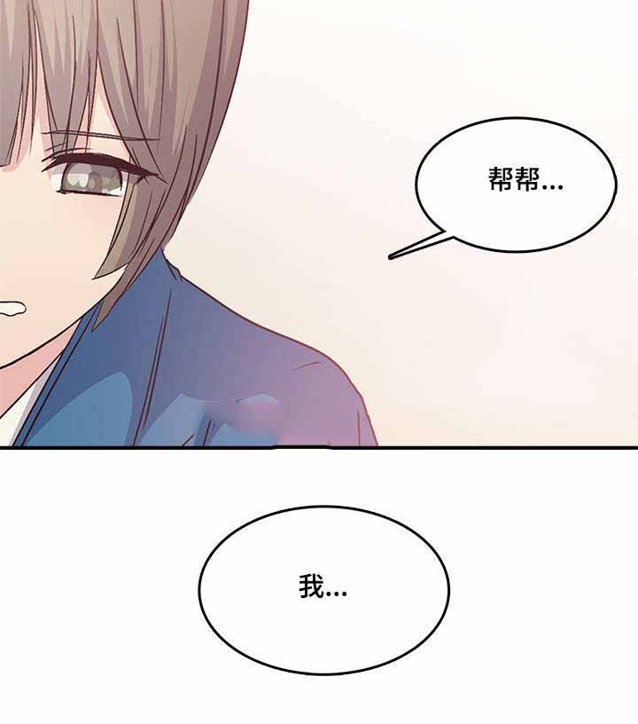 《重生大神官》漫画最新章节第77话免费下拉式在线观看章节第【23】张图片