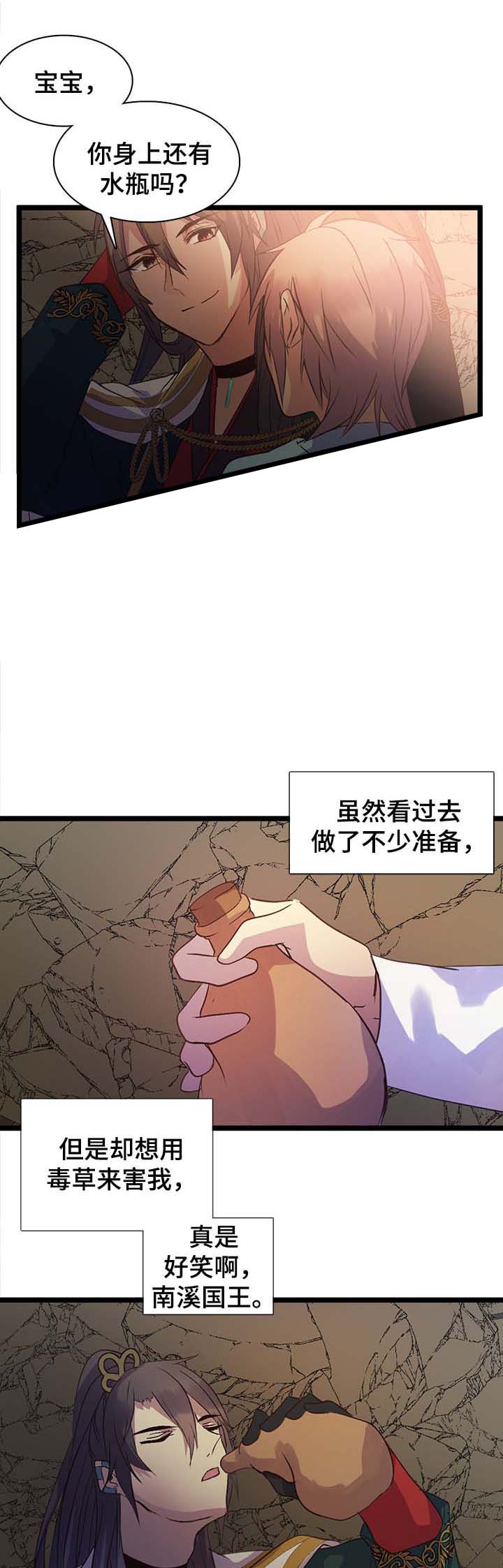 《重生大神官》漫画最新章节第134话免费下拉式在线观看章节第【9】张图片