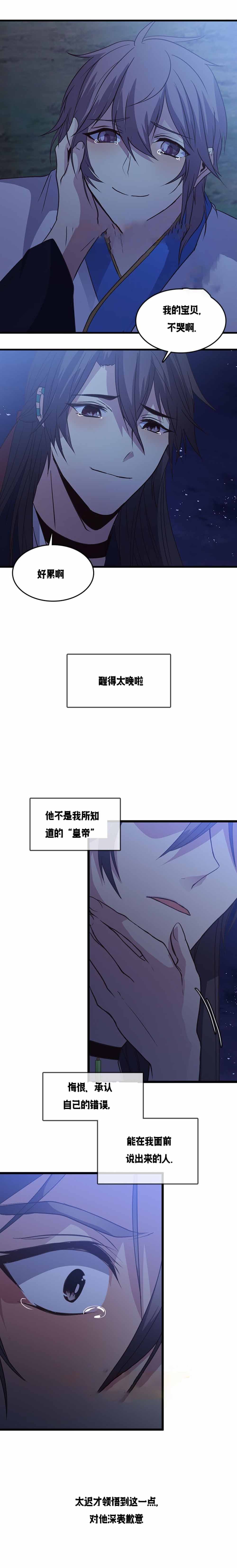 《重生大神官》漫画最新章节第110话免费下拉式在线观看章节第【11】张图片