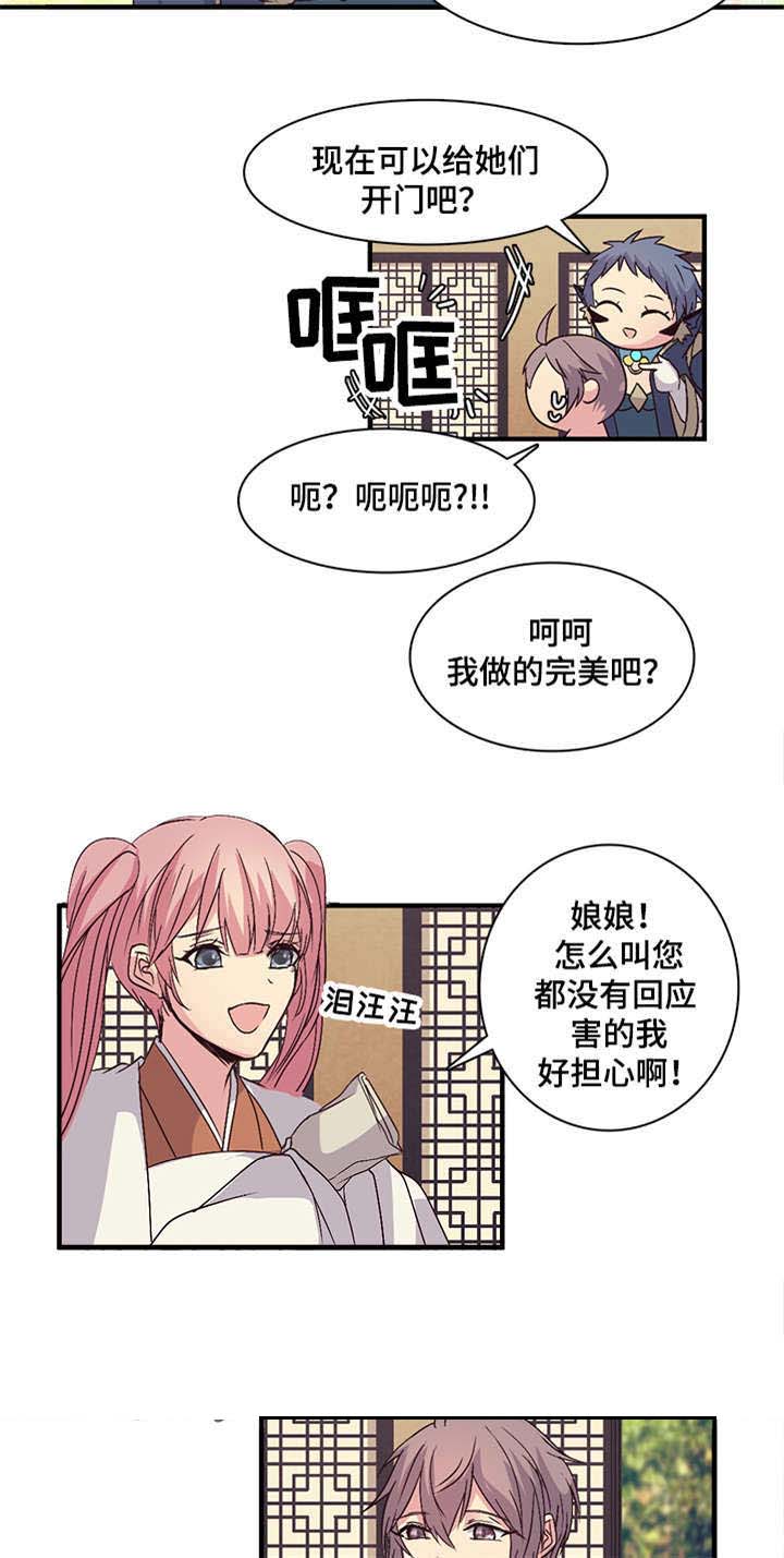 《重生大神官》漫画最新章节第70话免费下拉式在线观看章节第【5】张图片