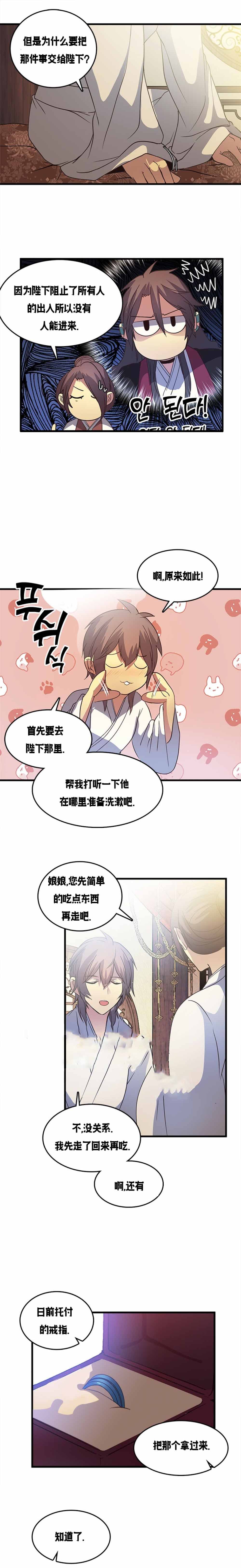 《重生大神官》漫画最新章节第111话免费下拉式在线观看章节第【7】张图片