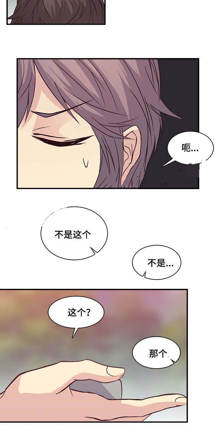 《重生大神官》漫画最新章节第92话免费下拉式在线观看章节第【17】张图片