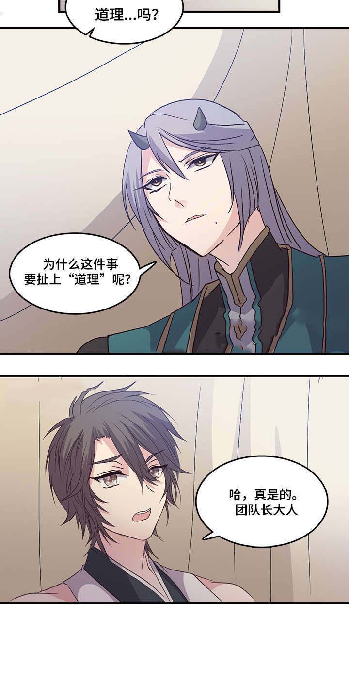 《重生大神官》漫画最新章节第95话免费下拉式在线观看章节第【39】张图片