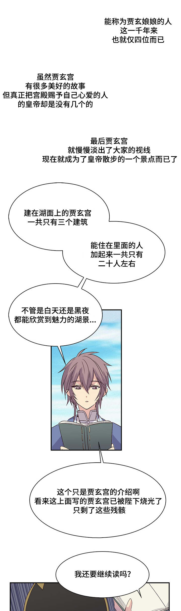 《重生大神官》漫画最新章节第34话免费下拉式在线观看章节第【13】张图片