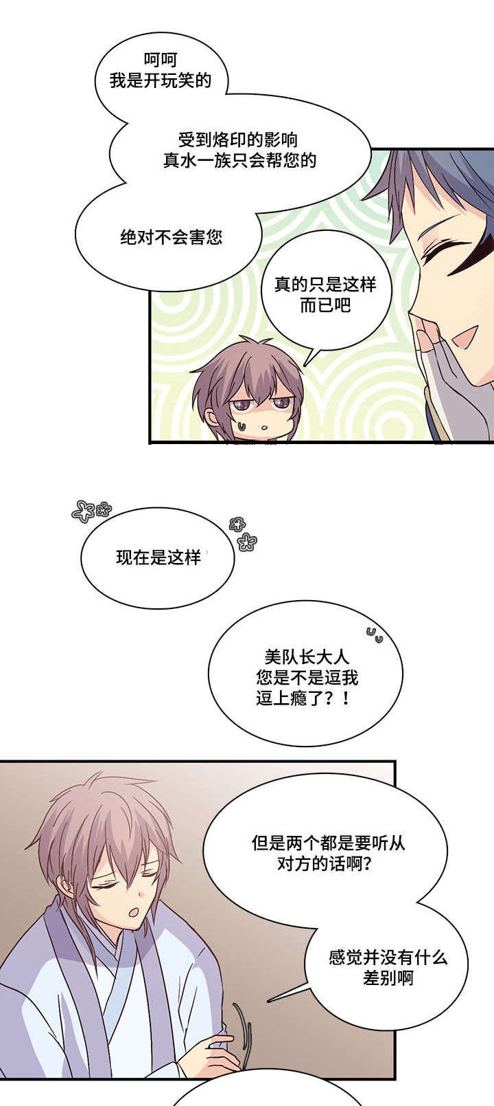 《重生大神官》漫画最新章节第73话免费下拉式在线观看章节第【19】张图片