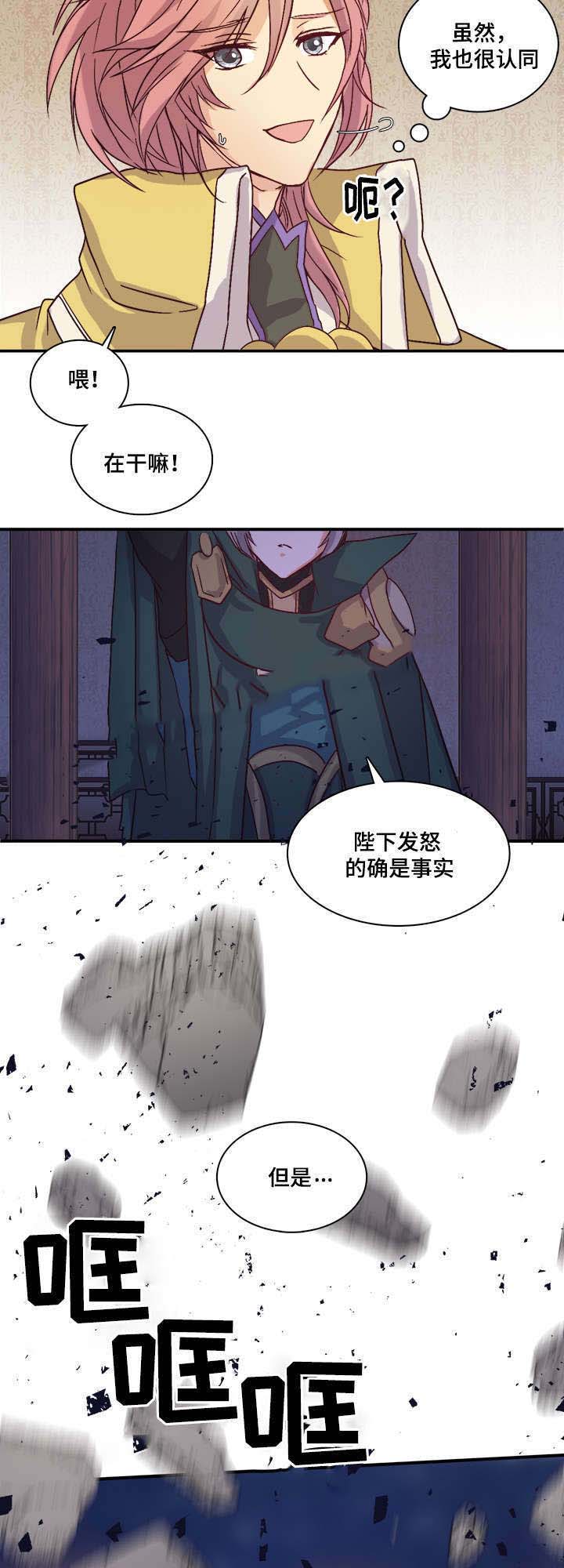 《重生大神官》漫画最新章节第90话免费下拉式在线观看章节第【3】张图片