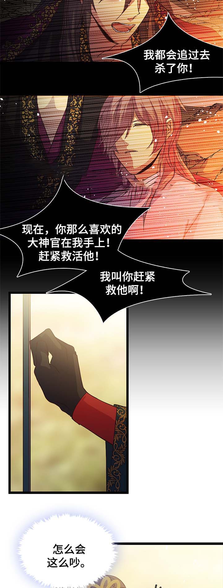 《重生大神官》漫画最新章节第132话免费下拉式在线观看章节第【3】张图片