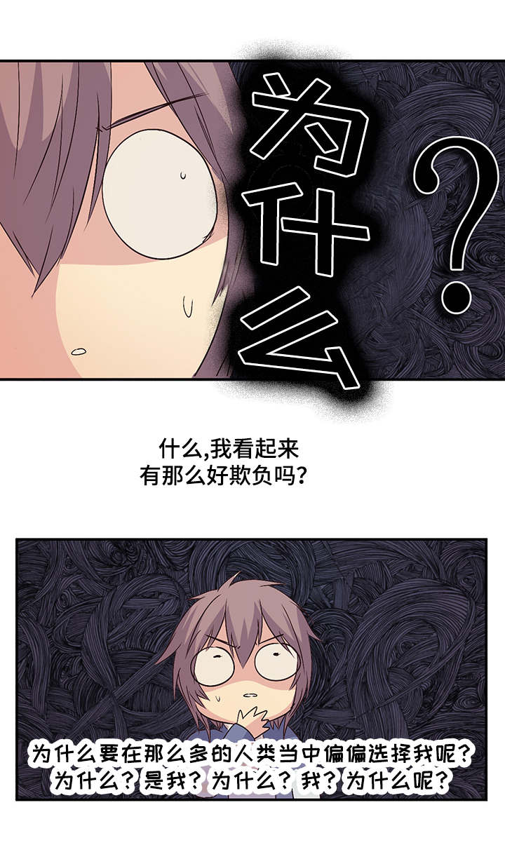 《重生大神官》漫画最新章节第39话免费下拉式在线观看章节第【7】张图片