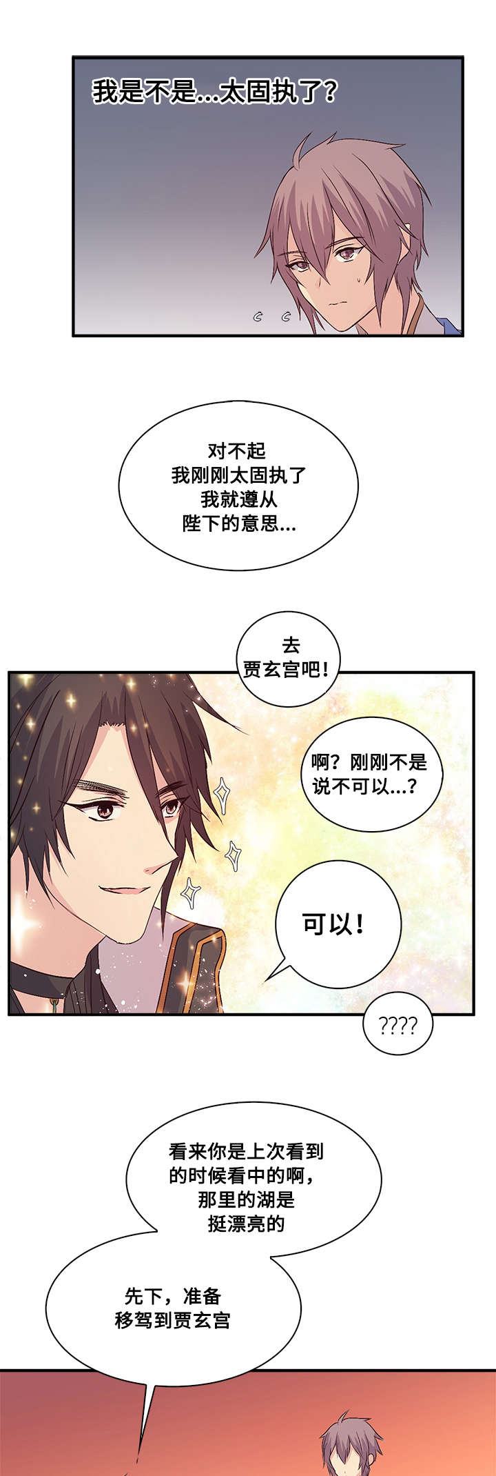 《重生大神官》漫画最新章节第43话免费下拉式在线观看章节第【13】张图片