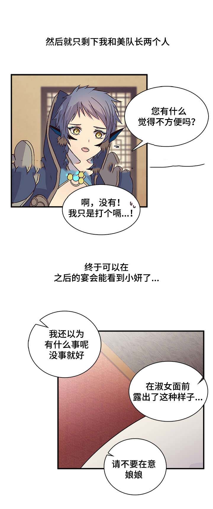 《重生大神官》漫画最新章节第69话免费下拉式在线观看章节第【17】张图片