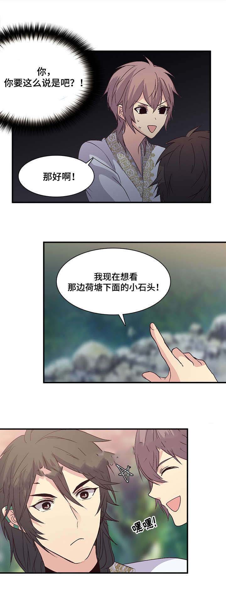 《重生大神官》漫画最新章节第93话免费下拉式在线观看章节第【7】张图片